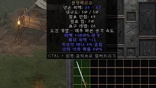 디아2 – 톱날검 [유니크 플랑베르쥬] 으뜸 상세정보