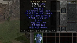 디아2 – 티리엘의권능 [유니크 세이크리드아머] 으뜸 상세정보