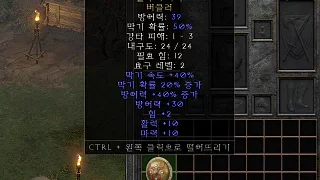 디아2 – 펠타루나타 [유니크 버클러] 으뜸 상세정보