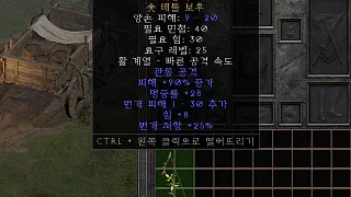 디아2 – 폭풍격 [유니크 숏배틀보우] 으뜸 상세정보