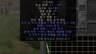 디아2 – 폭풍쐐기 [유니크 스틸레또] 으뜸 상세정보