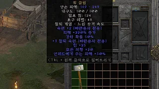 디아2 – 피나무그루터기 [유니크 워클럽] 으뜸 상세정보