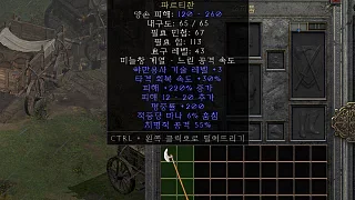 디아2 – 피에르통발쿠앙 유니크 파르티잔] 으뜸 상세정보