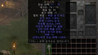 디아2 – 피오름 [유니크 모닝스타] 으뜸 상세정보