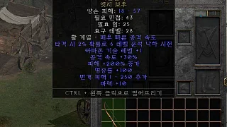 디아2 – 하늘일격 [유니크 엣지보우] 으뜸 상세정보