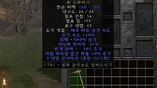 디아2 – 학부리 [유니크 워스파이크] 으뜸 상세정보
