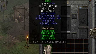 디아2 – 해모수의견고 [세트 퀴래스] 으뜸 상세정보