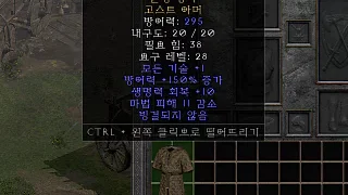 디아2 – 혼령장막 [유니크 고스트아머] 으뜸 상세정보