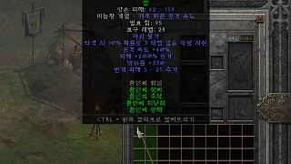 디아2 – 환인의정의 [세트 빌] 으뜸 상세정보