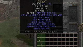 디아2 – 황금일격활 [유니크 고딕보우] 으뜸 상세정보