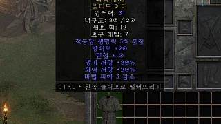 디아2 – 회색형체 [유니크 퀼티드아머] 으뜸 상세정보