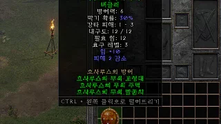 디아2 – 흐사루스의 무쇠주먹 [세트 버클러] 으뜸 상세정보