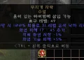 디아2-무지개자락-유니크-주얼-으뜸-상세정보