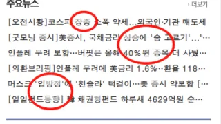 크롬 96.0.4664.45 글씨 폰트 깨짐 흐려짐 현상 롤백하기