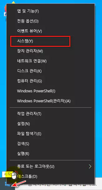 윈도우10 네트워크 PC 이름 변경 방법_1