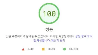 구글 PageSpeed ​​Insights 오류 스크롤 성능 개선에 패시브 리스너를 사용하지 않음 해결 하는 방법