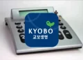 교보생명 보험금 청구 방법 5가지