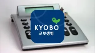 교보생명 보험금 청구 방법 5가지