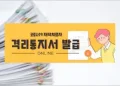 자가격리 통지서 받는법 (온라인 발급)