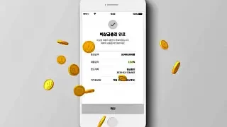 카카오뱅크 비상금대출 대상과 조건, 기간 및 금리 한도 확인