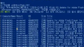 윈도우10 업데이트를 PowerShell에서 설치하는 방법