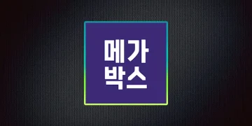 메가박스 할인 카드 KT LGU+ 통신사 할인 예매하기