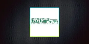 한일의료기 – 고객센터 전화번호 전기매트 AS신청 방법