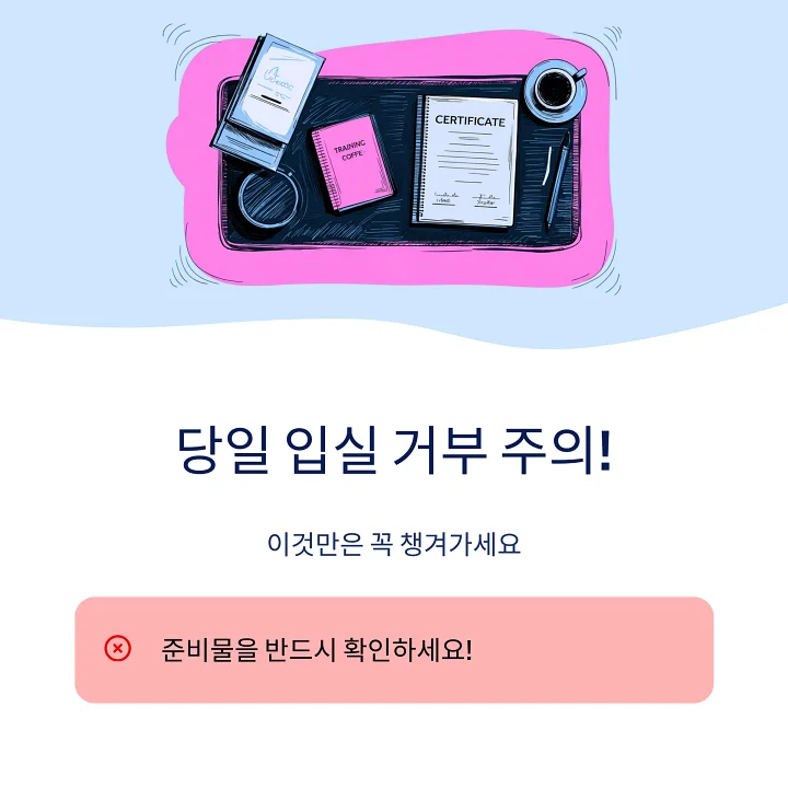 쾌적한 교육장 환경과 수첩 형태의 자격증
